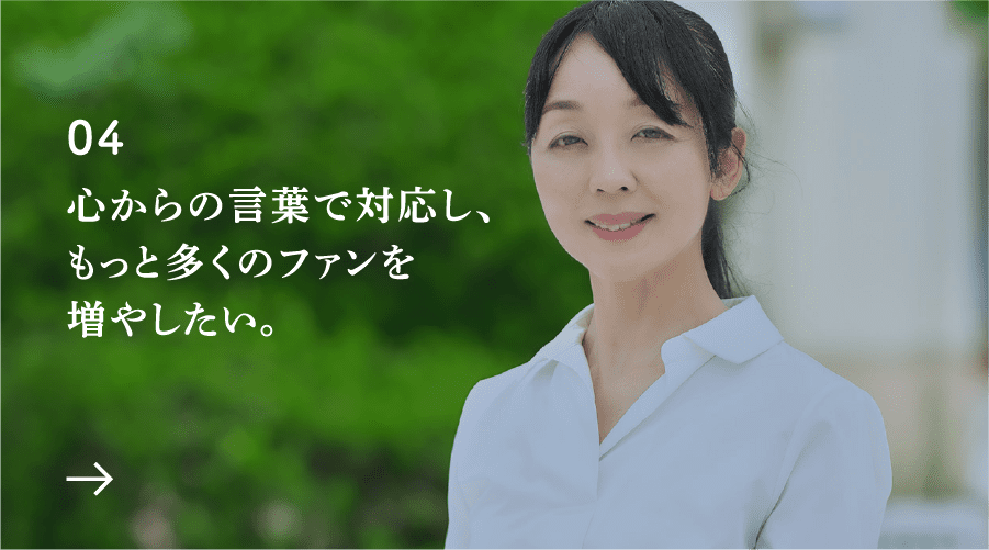 先輩社員の声4